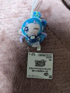 キミとアイドルプリキュア♪　キュアウィンクぬいぐるみチャーム
