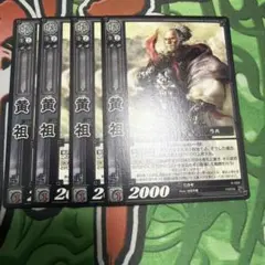2026年最新】三国志大戦TCGの人気アイテム - メルカリ