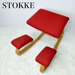 【新品未使用】STOKKE ストッケ バランスチェア ブァリエール レッド 新品未使用】STOKKE ストッケ バランスチェア ブァリエール レッド