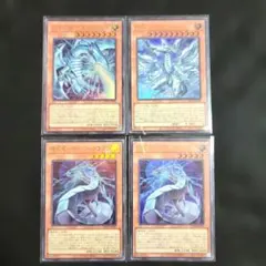 遊戯王 サイバードラゴン他 ウルトラレア 4枚セット