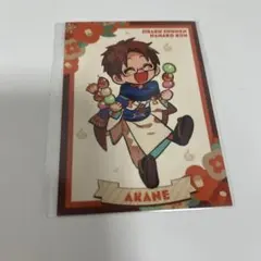 地縛少年花子くん 10周年記念ミュージアム マルイ 特典 カード 茜