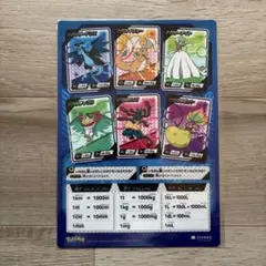 【新品】スマイルゼミ　ポケットモンスター　下敷き