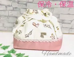 No.641☆ハンドメイド保冷・保温お弁当袋☆感謝価格☆