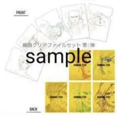 バナナフィッシュ 線画クリアファイル④