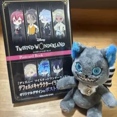 ツイステ ポストカードブック＆グリムぬいぐるみ おまけ付き