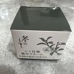 悠香 薬用 茶のしずく シミ対策集中クリーム 30gのサムネイル