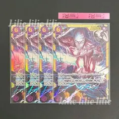 エネル SEC 4枚セット OP15-118