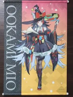 ホロライブ×カプとれ 大神ミオ B2タペストリー✨