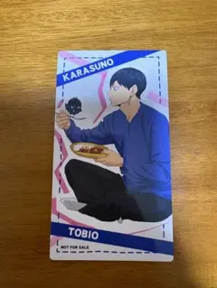 影山飛雄　ハイキュー!! アクスタ購入時特典カード