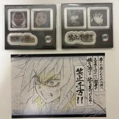 鬼滅の刃 冨岡義勇 おすそわけ ステッカー お楽しみくじ