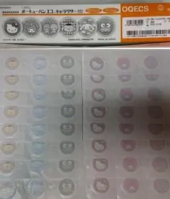 ニチバン オーキューバンエコ サンリオのサムネイル