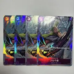 ゾロ十郎 P-R パラレル　OP05-067 新時代の主役　4枚セット