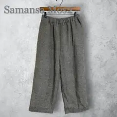 サマンサモスモス ワイドパンツ ヘリンボーン F グレー ウール　洗える