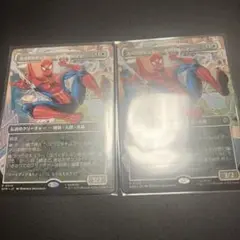 スペクタキュラー・スパイダーマン　2枚