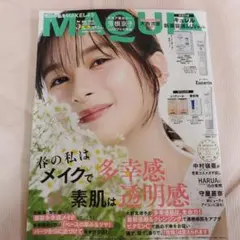 MAQUIA 5月号増刊付録なし