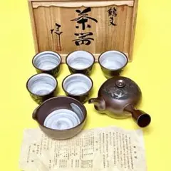 2025年最新】萬古 酔月の人気アイテム - メルカリ