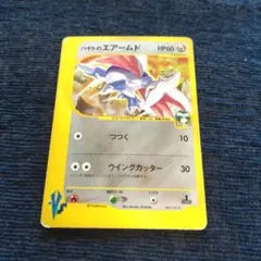 【ARS10】エアームド 旧裏 プレミアムファイル3 ARS10】エアームド 旧裏 プレミアムファイル3