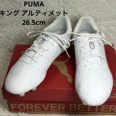 PUMA (プーマ) キング アルティメット HG/AG 26.5cm