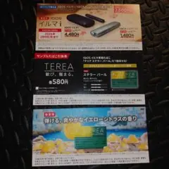 IQOS イルマ 割引券 2,500円オフ＋TEREAたばこ引換券（ローソン）