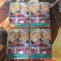 【24時間以内発送】キャロット パラレル 4枚セット
