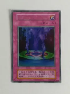 特価】遊戯王 旧アジア版 英語版 マジックジャマー ウルトラレア 1st