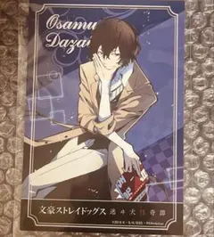 太宰治 クリアカード