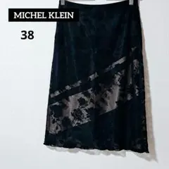 MK MICHEL KLEIN 花柄 レース ミモレ丈 スカート ブラック 38のサムネイル