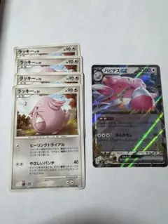 ハピナスGXとラッキー4枚セット