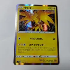 サンダー CLL ポケモンカードゲーム Classic 012/032 ポケカ - メルカリ