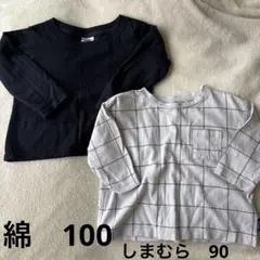しまむら　長袖Tシャツ 90 2着