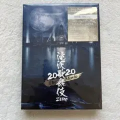 滝沢歌舞伎 ZERO 2020 The Movie('20松竹)〈初回盤・2枚… - メルカリ