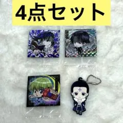 【4点セット】ハンター×ハンター　ウエハースシール