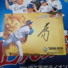 埼玉西武ライオンズ - 2011BBM 石井一久 青箔サインカード 50枚限定 埼玉西武ライオンズ 埼玉西武ライオンズ - 2011BBM 石井一久 青箔サインカード 50枚