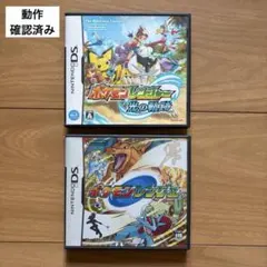 【DSソフト】ポケモンレンジャー&ポケモンレンジャー光の軌跡　2個セット