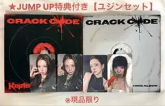 Kep1er CRACKCODE 2形態 ラキドロ ユジン - メルカリ