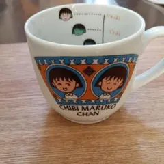 ちびまる子ちゃん マグカップ