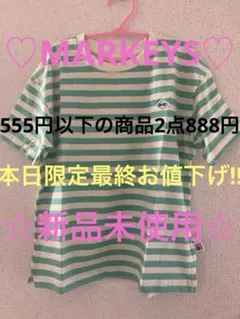 ♡SALE中♡大人気MARKEYS♡ボーダー柄半袖カットソー120新品未使用