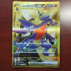 2012 ポケモンカード ガブリアス B&W #057 ガブリアスUR PSA7 状態C〕ガブリアス【UR】{057/051}