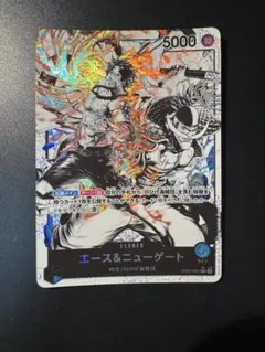 ワンピースカード ‼️リーダー パラレル ‼️エース&ニューゲート‼️