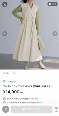 C*m様 COHINA フロントジップメッシュオールインワンベージュ - メルカリ