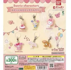 サンリオキャラクターズ ゆるっとめじるしアクセサリー コンプリート