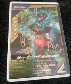 ガンバレジェンズ ガッチャードアルティマスチームホッパー