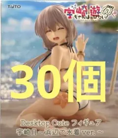 宇崎ちゃんは遊びたい！Desktop Cute 宇崎月　20個