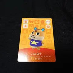 どうぶつの森 amiiboカード ハムスケ 275