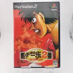 【PS2】はじめの一歩2 Victorious Road 中古品