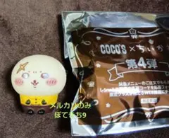 ちいかわ ソフビ人形 ココス cocos ラッコ 第4弾