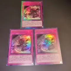 遊戯王 聖王の粉砕 3枚セット ウルトラ - メルカリ
