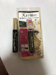 ヒロインメイク マスカラ 未開封