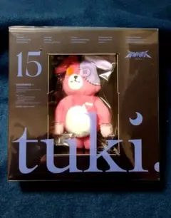 2026年最新】tuki. 15 [cd+ぬいぐるみ+book] 完全生産限定盤の人気