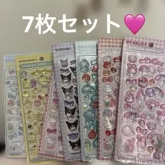 ボンボンドロップシール　シナモン　ポムポムプリン